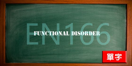 uploads/functional disorder.jpg